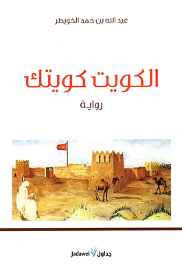 Kuwait Kuwait