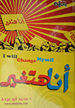 I Will Change