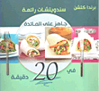 Great Sandwiches