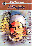 Izz El-din Al-qassam
