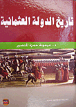 History Of The Ottoman Empire