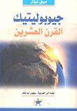 Geopolitics Of The Twentieth Century