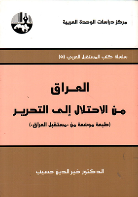 Iraq From Occupation To Liberation
