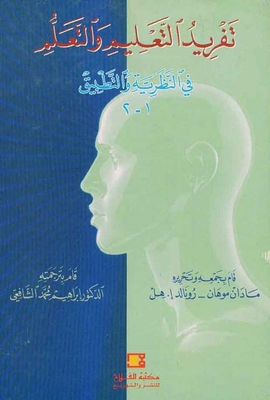 Individualization Of Teaching And Learning; In Theory And Practice