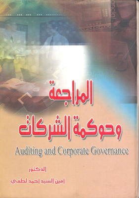 Audit And Corporate Governance