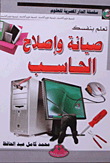 القاموس القانونى (فرنسي - عربي )