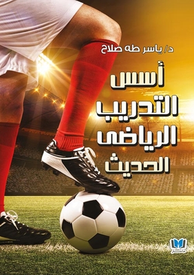 The Foundations Of Modern Sports Training