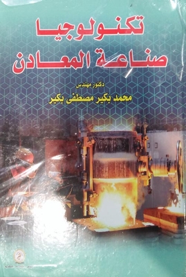 Metallurgical Industry Technology