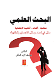 Research ; Its Methods - Its Sections - Its Statistical Methods
