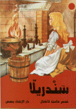 International Stories For Children