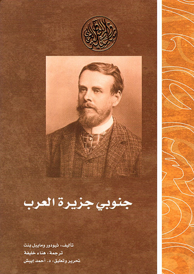 Southern Arabia