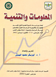 Information And Development
