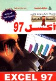 Axel 97
