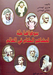 A Live Biography Of Famous Rulers In The World