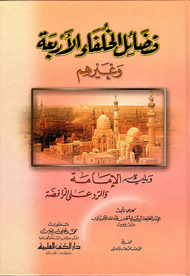 Virtues Of The Four Caliphs And Others - Followed By The Imamate And The Response To The Rafidah