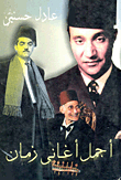 The Best Songs Of Zaman