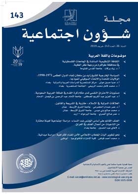 Journal Of Social Affairs P. 143