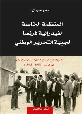 Special Organization Of The French Federation Of The National Liberation Front