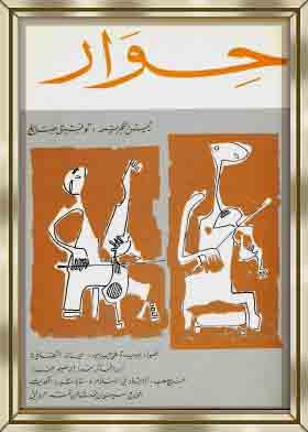 Dialogue Magazine 5