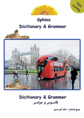 Sphinx Speak English: Dictionary And Grammar