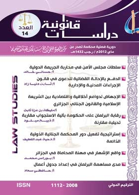Legal Studies P 14