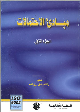 Principles Of Probability C1