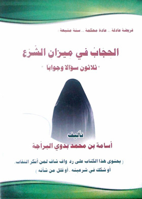 The Hijab In The Balance Of Sharia: Thirty Questions And Answers