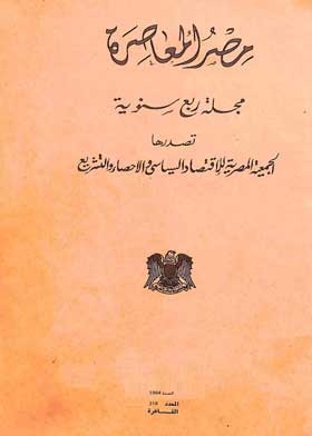 Contemporary Egypt P 318