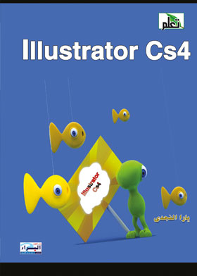 Illustrator Cs4