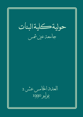 Annals Of The Girls' College, 2-15 Years