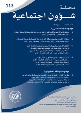 Social Affairs Magazine P 113