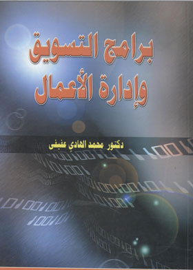 Marketing And Business Management Programs
