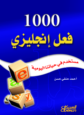1000 english verbs used in our daily life