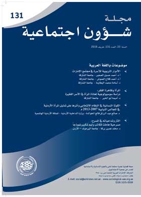 Journal Of Social Affairs P 131