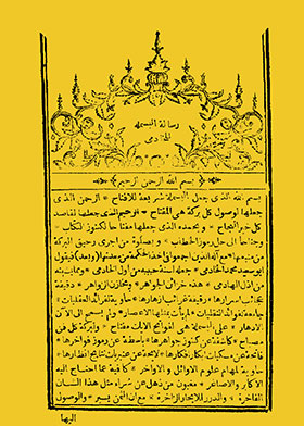 Al-khadidi's Letter To Ali Al-basmalah, Which Is Called The Treasury Of Jewels And Stores Of Jewels