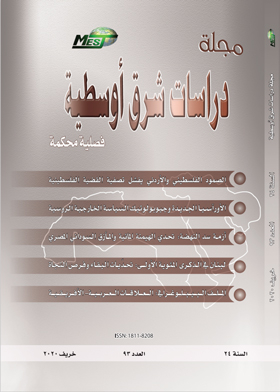 Journal Of Middle Eastern Studies, 93
