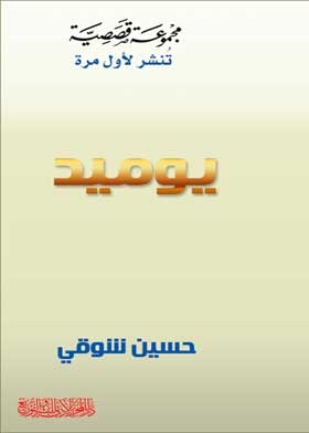 Umed