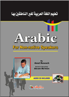 Teaching Arabic To Non-native Speakers - Arabic For Non-native Speakers
