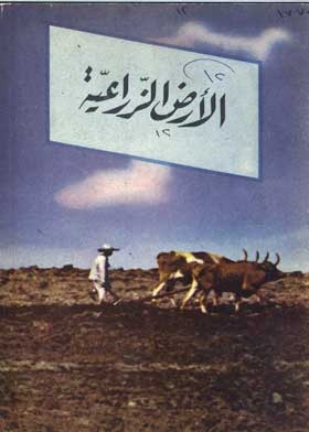 Agricultural Land: (simplified Scientific Group Series; 12)