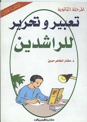 Adult Expression And Editing: Book One (comprehensive Series In Written Expression)