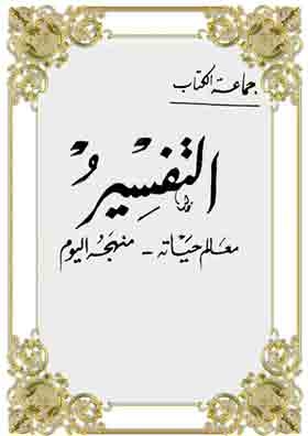 Interpretation: Milestones Of His Life; His Method Today