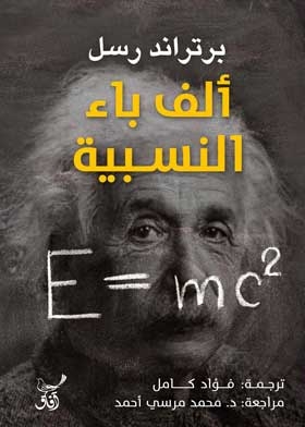 A B Relativity