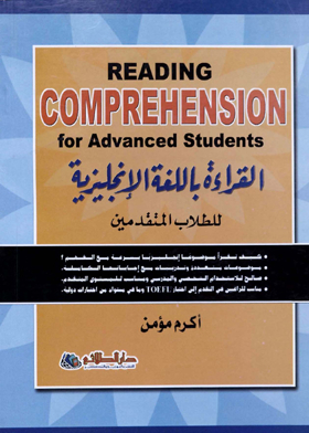 Reading Comprehension For Advanced Studentsreading In English For Advanced Students