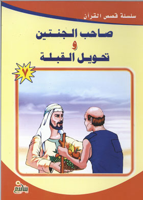 The Owner Of The Two Gardens And The Transformation Of The Qiblah (stories Series From The Qur’an; 7)