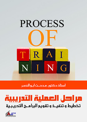 Phases of the training process - planning, implementing and evaluating training programs