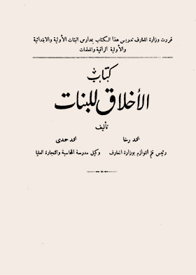 Ethics Book For Girls