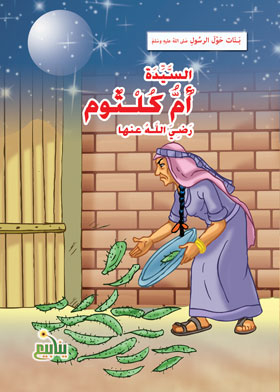 Lady Umm Kulthum, The Daughter Of The Prophet (Girls Series Around The Prophet)