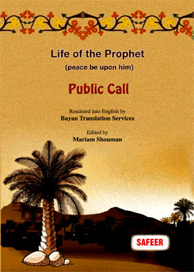 Public Call (life Of The Prophet)
