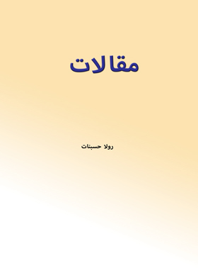 Articles