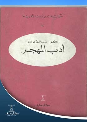Diaspora Literature: (literary Studies Series; 14)